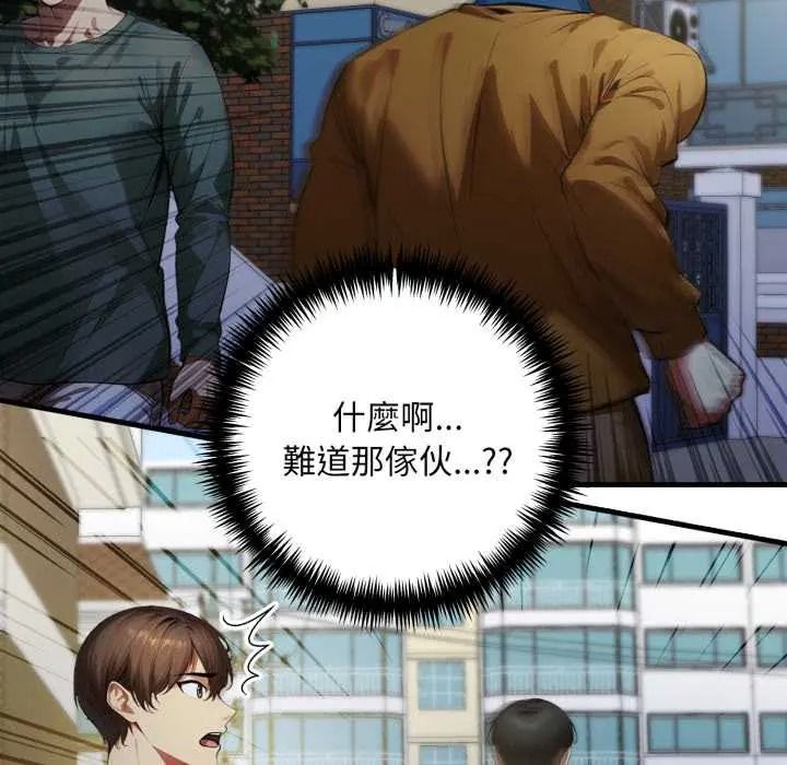 迟来的叛逆第20話