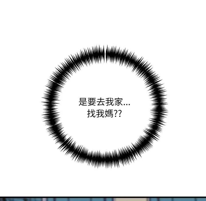 遲來的叛逆第20話