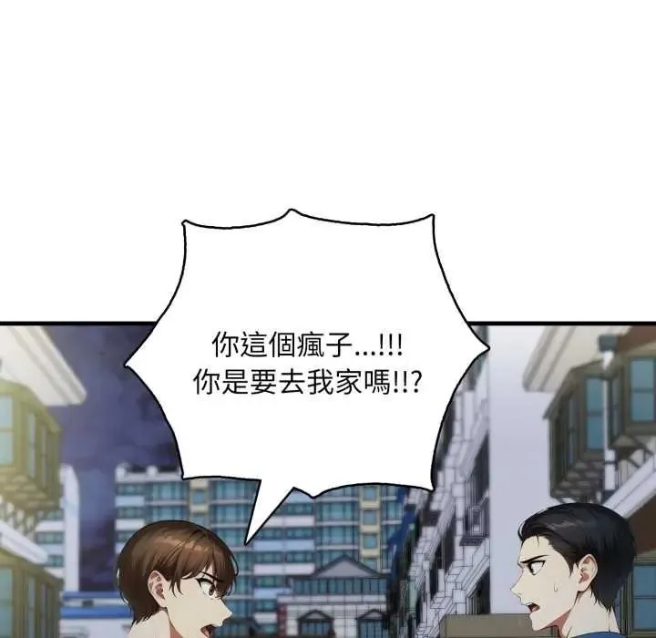 遲來的叛逆第20話