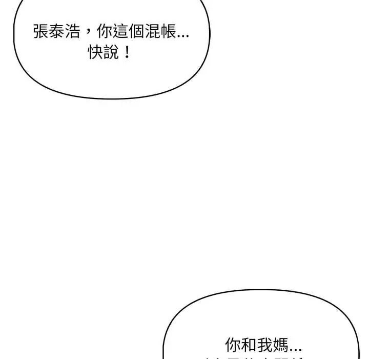 迟来的叛逆第20話