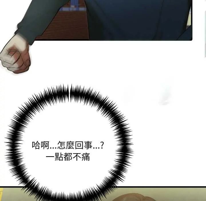 迟来的叛逆第20話