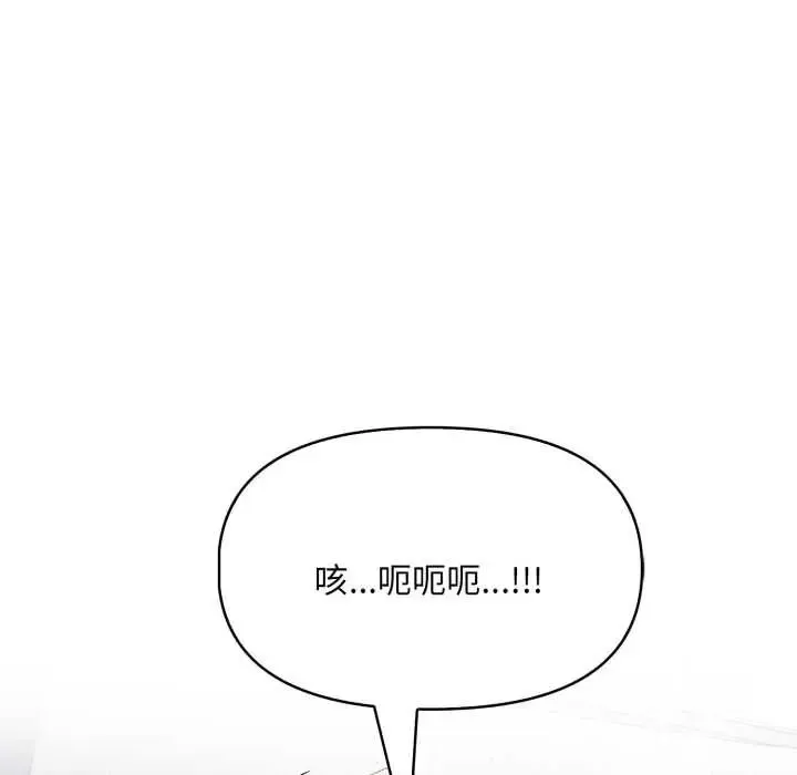 遲來的叛逆第20話