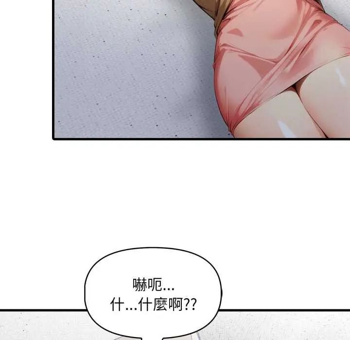 遲來的叛逆第20話