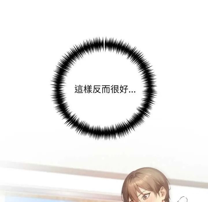 遲來的叛逆第20話