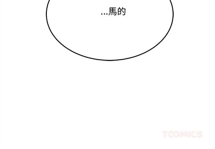 財富愛情二選一第24話