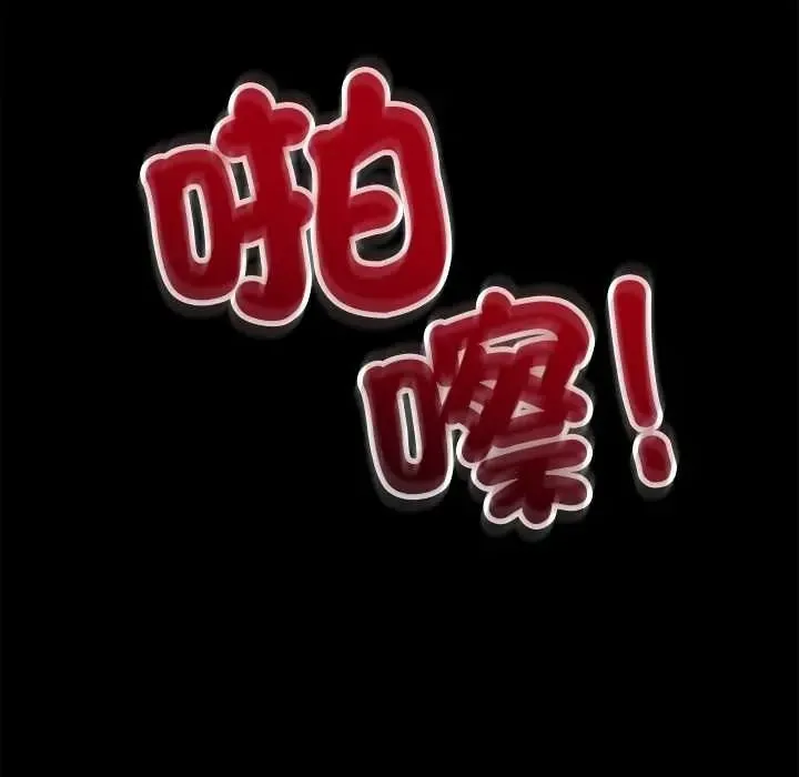 財富愛情二選一第24話