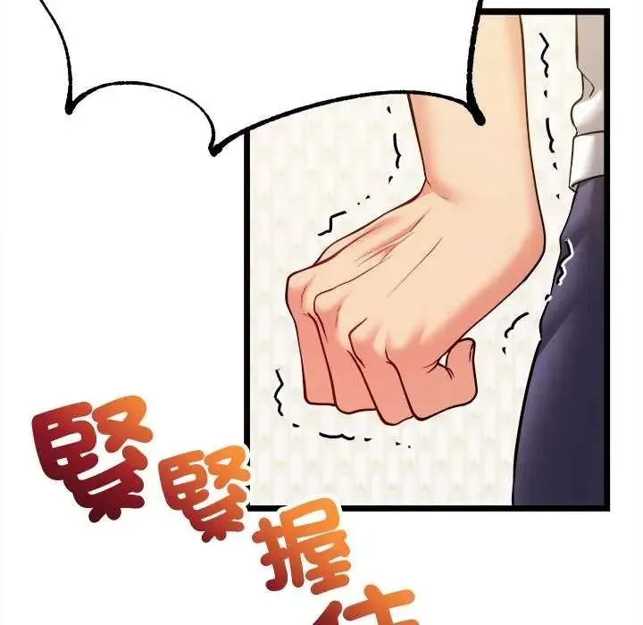 財富愛情二選一第24話