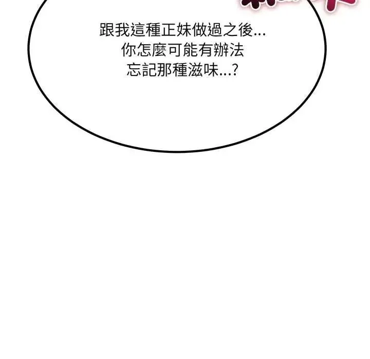 財富愛情二選一第24話
