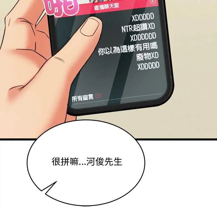 财富爱情二选一第24話