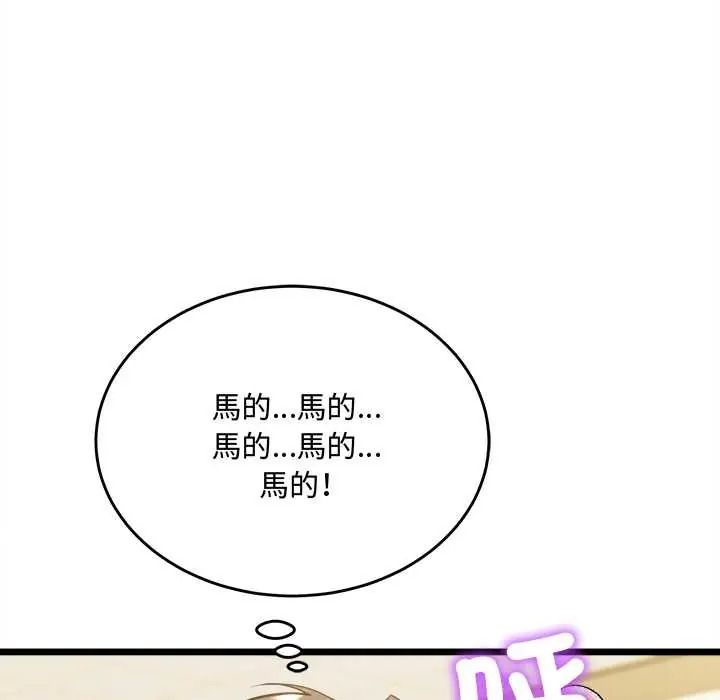 财富爱情二选一第24話