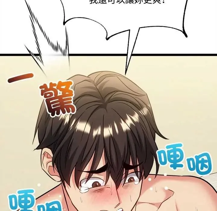 財富愛情二選一第24話