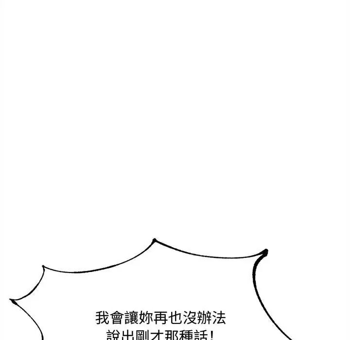 财富爱情二选一第24話