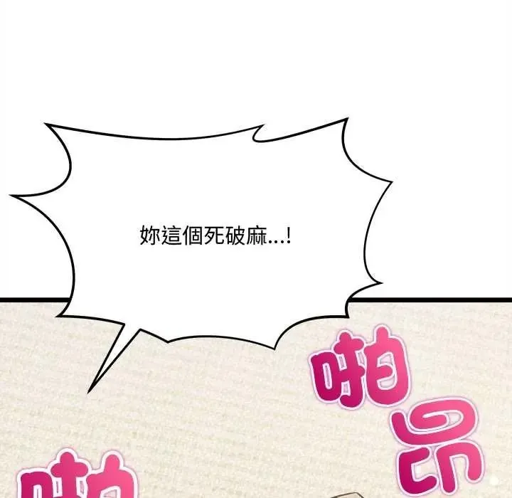 財富愛情二選一第24話