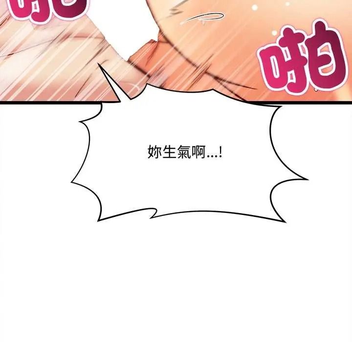 財富愛情二選一第24話