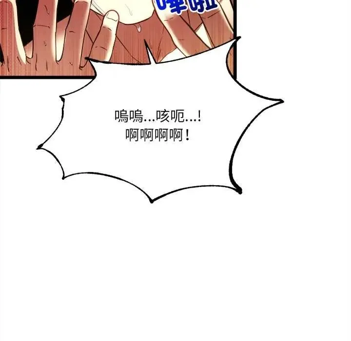 財富愛情二選一第24話
