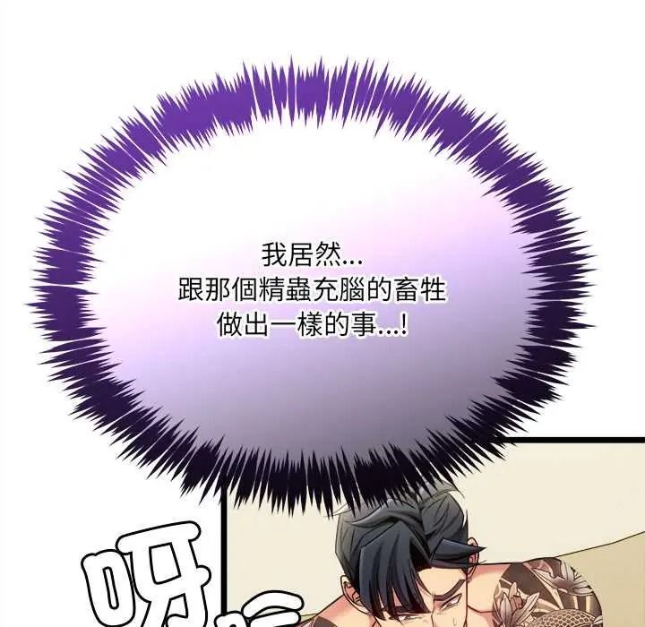 财富爱情二选一第24話