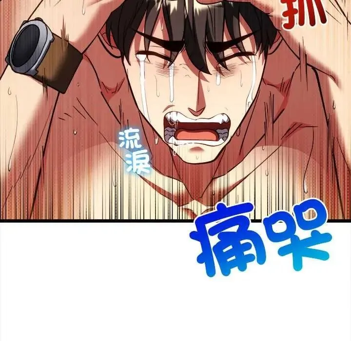財富愛情二選一第24話