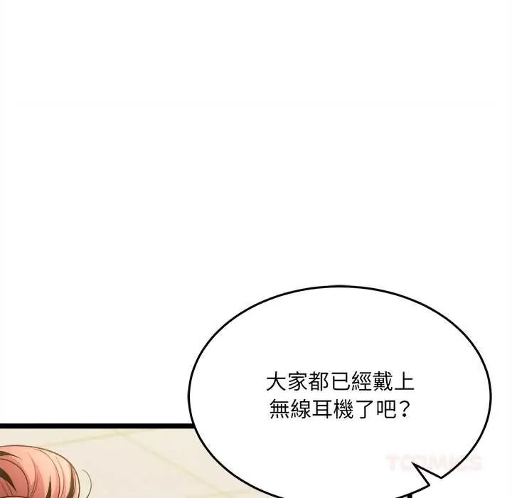 财富爱情二选一第24話