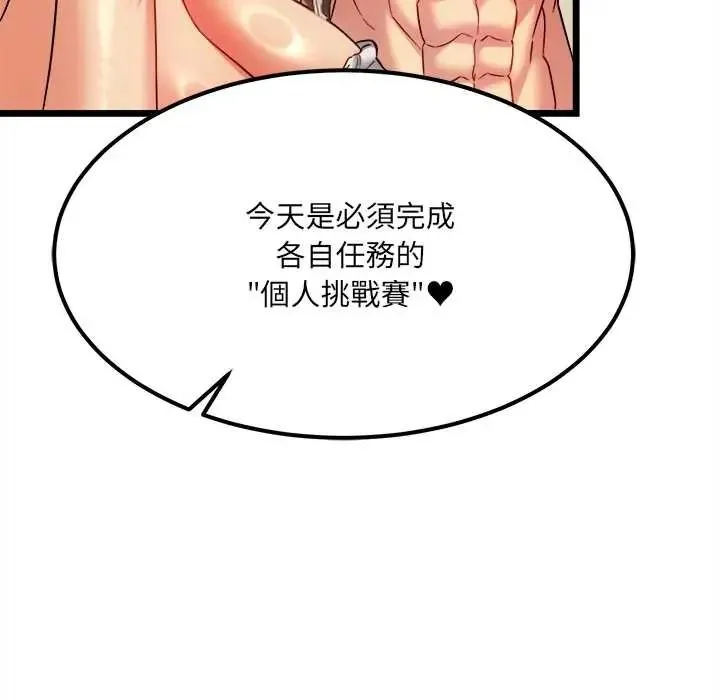 財富愛情二選一第24話