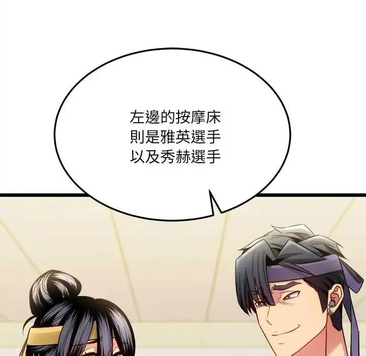 財富愛情二選一第24話