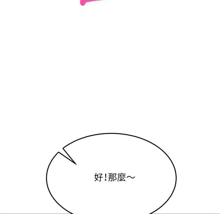 財富愛情二選一第24話