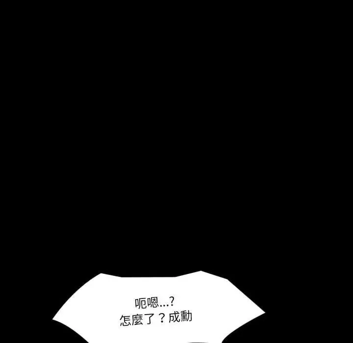 夢幻家教第20話