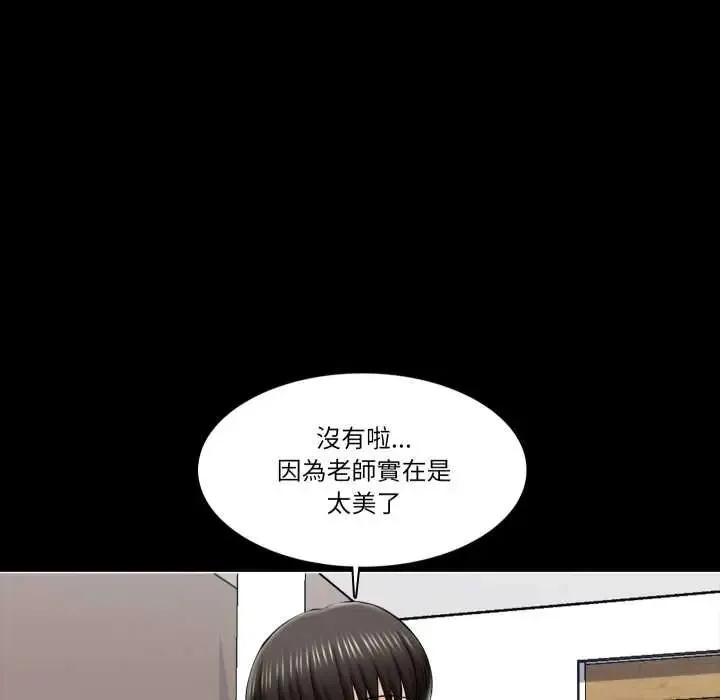 夢幻家教第20話