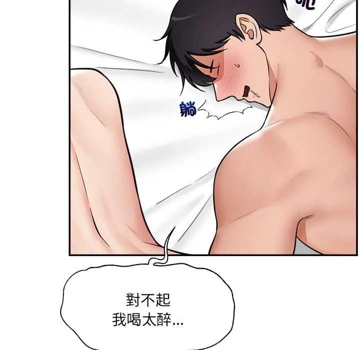 催眠手机第86話