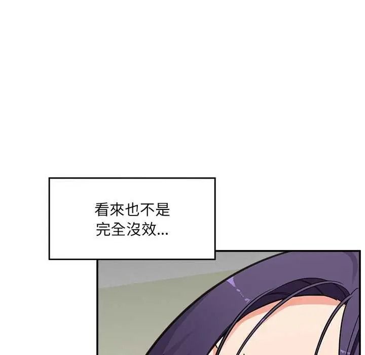 催眠手机第86話