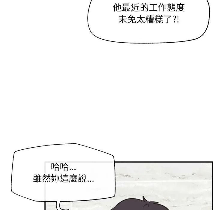 催眠手机第86話