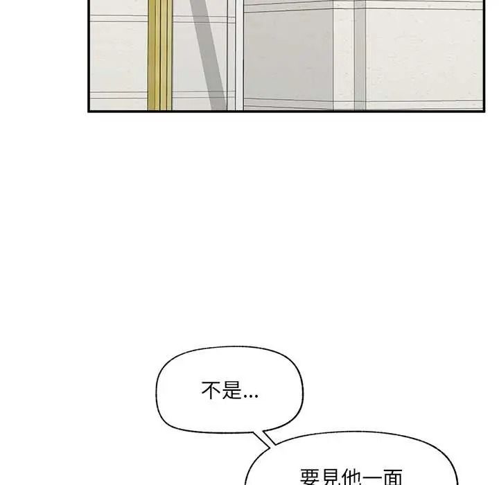 催眠手机第86話