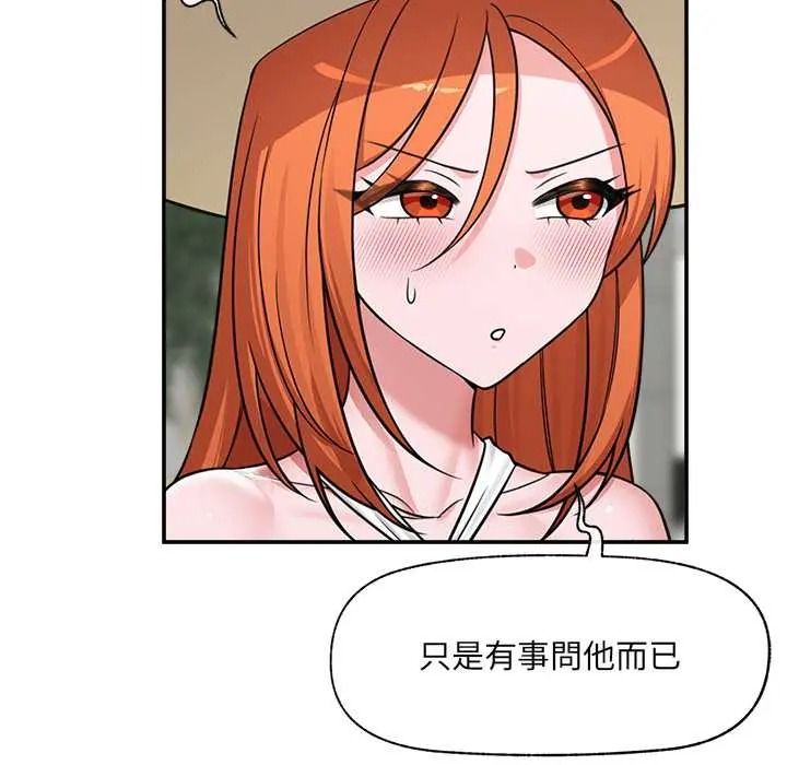 催眠手机第86話