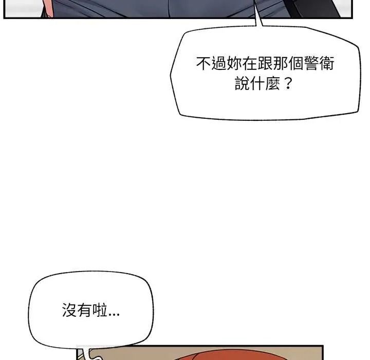 催眠手机第86話