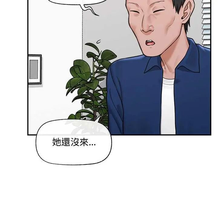 催眠手机第86話