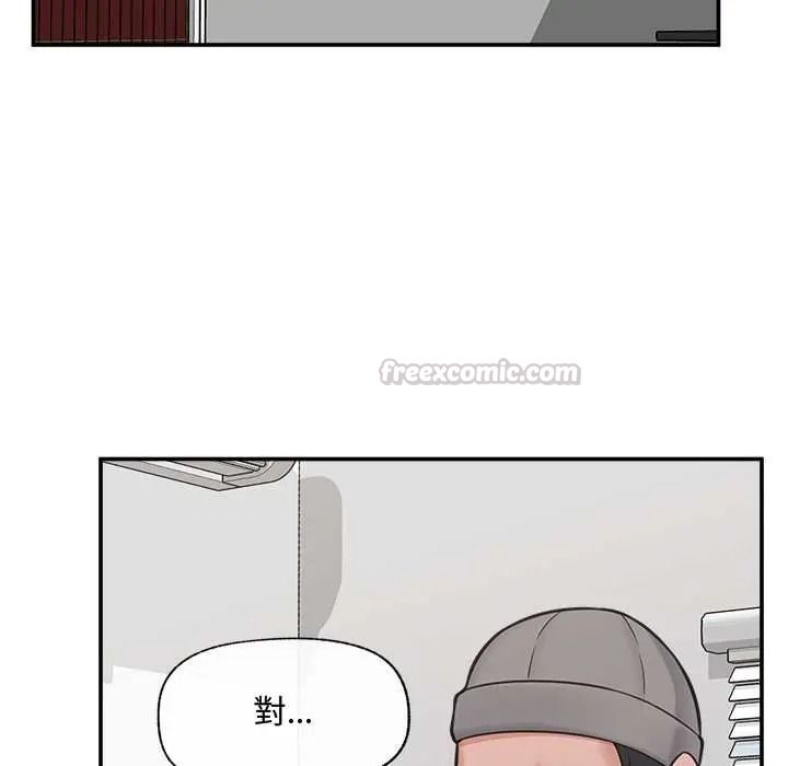 催眠手机第86話