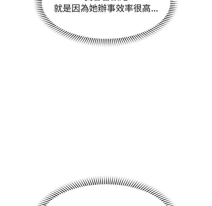 催眠手机第86話