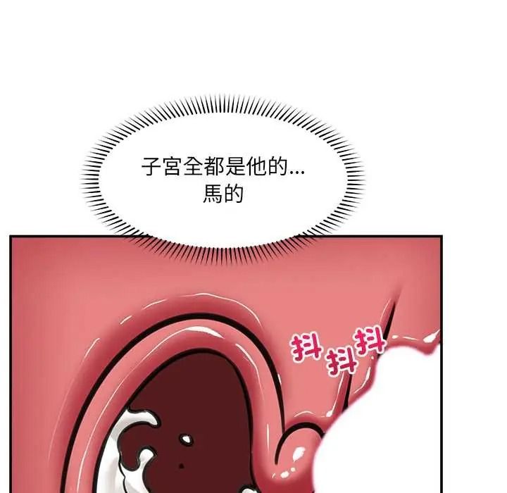 催眠手机第86話