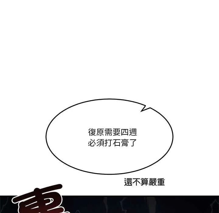 男人止步第72話