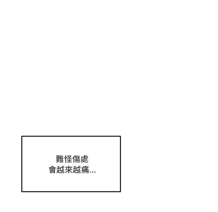 男人止步第72話