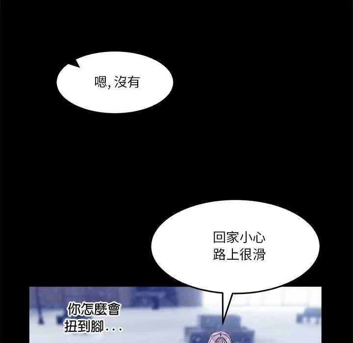 男人止步第72話