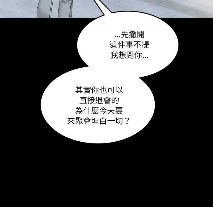 男人止步第72話