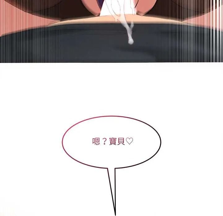 男人止步第72話