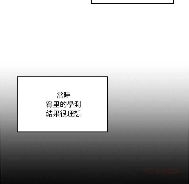 男人止步第72話