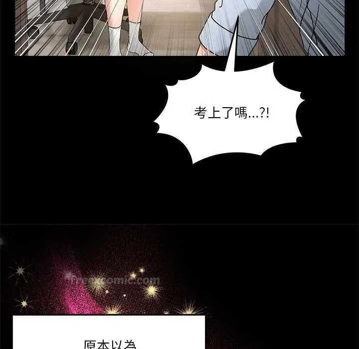 男人止步第72話