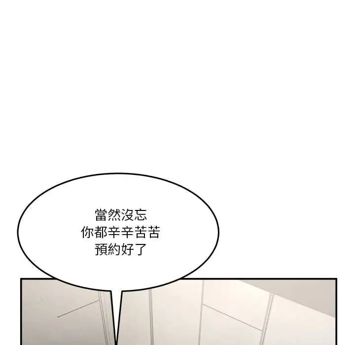 男人止步第72話