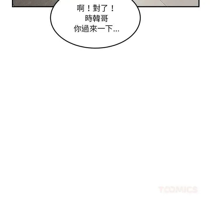 男人止步第72話