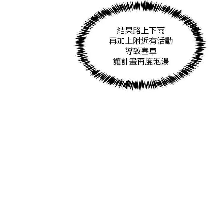 男人止步第72話