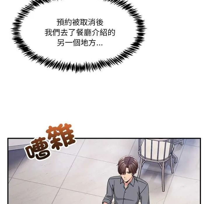 男人止步第72話