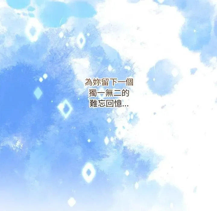 男人止步第72話