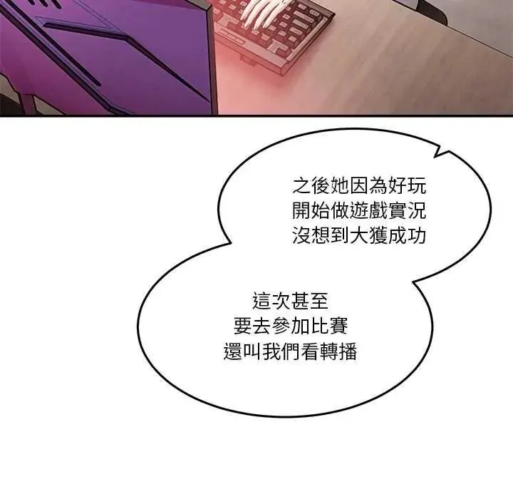 男人止步第72話